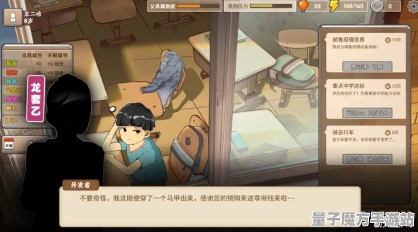 《中国式家长》单人通关策略-实时更新-每日优化-Steam Deck-开放世界角色扮演游戏-速通攻略分享