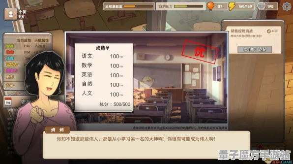 《中国式家长》单刷技巧-实时更新-每日热修-Steam Deck-开放世界RPG-速通技巧