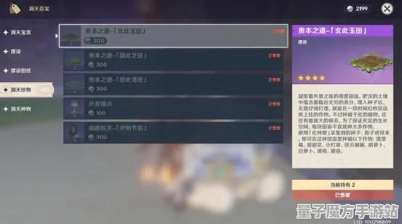 《原神》称号收集-今日热修V1.2-谷歌Stadia-策略战棋