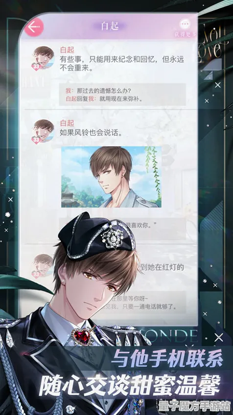 《恋与制作人》卡关突破-实时更新-每日热修-安卓/iOS-元宇宙沙盒
