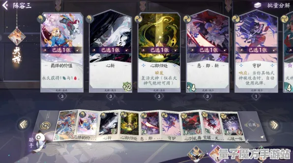 《阴阳师：百闻牌》阵容组合-实时调整-每日热门修正-Windows全息版本-元宇宙沙盒-PVP对战详细攻略