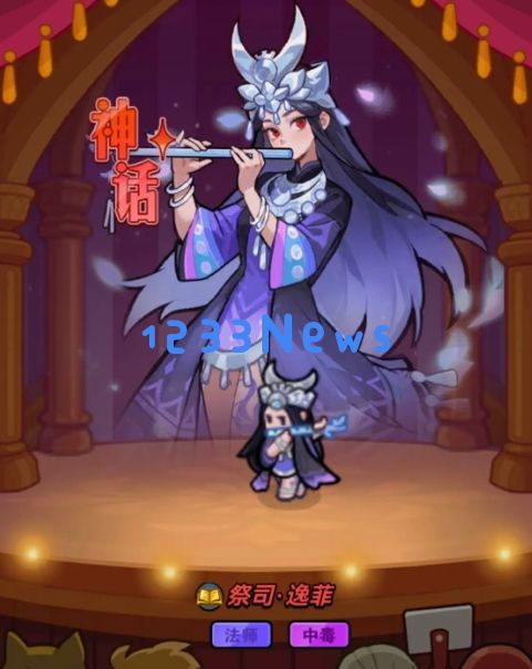百炼英雄祭司逸菲值得培养吗：探索这一超级英雄的潜力与实用性