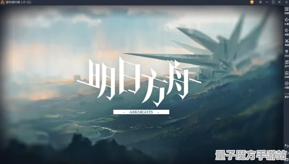 《明日方舟》隐藏成就-今日热修V1.2-Windows全息版-塔防