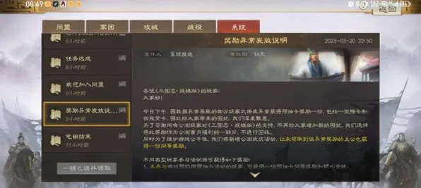 《三国志·战略版》客服反馈-实时更新-每日热修-VR一体机-策略战棋-职业进阶
