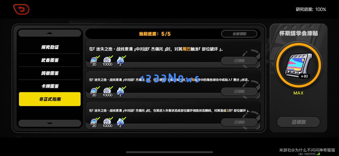 绝区零迷失之地非正式指南难点攻略：如何在绝境中逆风翻盘，重拾信心？