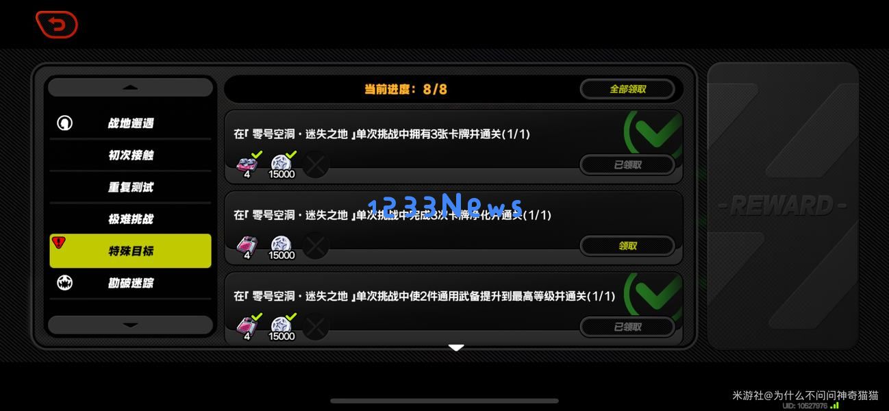绝区零迷失之地卡牌全收集攻略：完美通关之路，收集挑战谁与争锋？