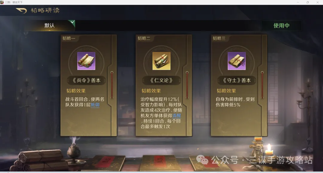 三国谋定天下s8薪火枪打架变种推荐攻略：谁能称霸？激烈战斗一触即发！