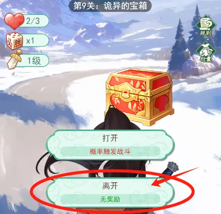 仙剑奇侠传之新的开始蓬莱秘境速通技巧分享 ：独特攻略让你轻松飞跃蓬莱秘境！
