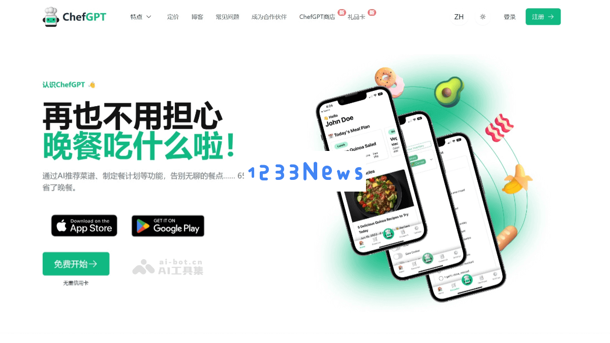 ChefGPT – 人工智能驱动的烹饪应用，个性化菜谱推荐与精准餐饮计划制定功能