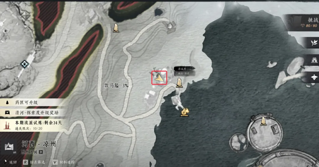燕云十六声凉州饮马隘见闻位置大全：探索历史遗迹，领略壮丽风景