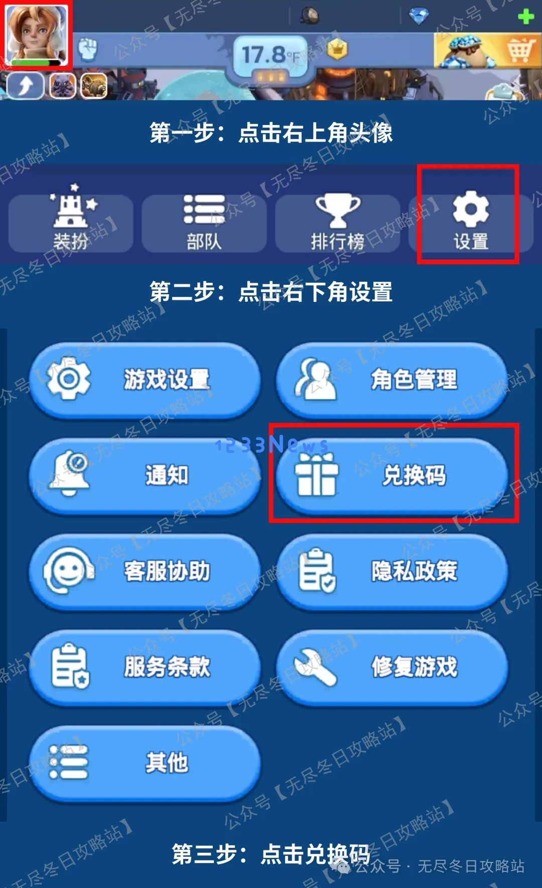 无尽冬日2025兑换码最新礼包大全：精彩纷呈的冬日体验等你来领取！