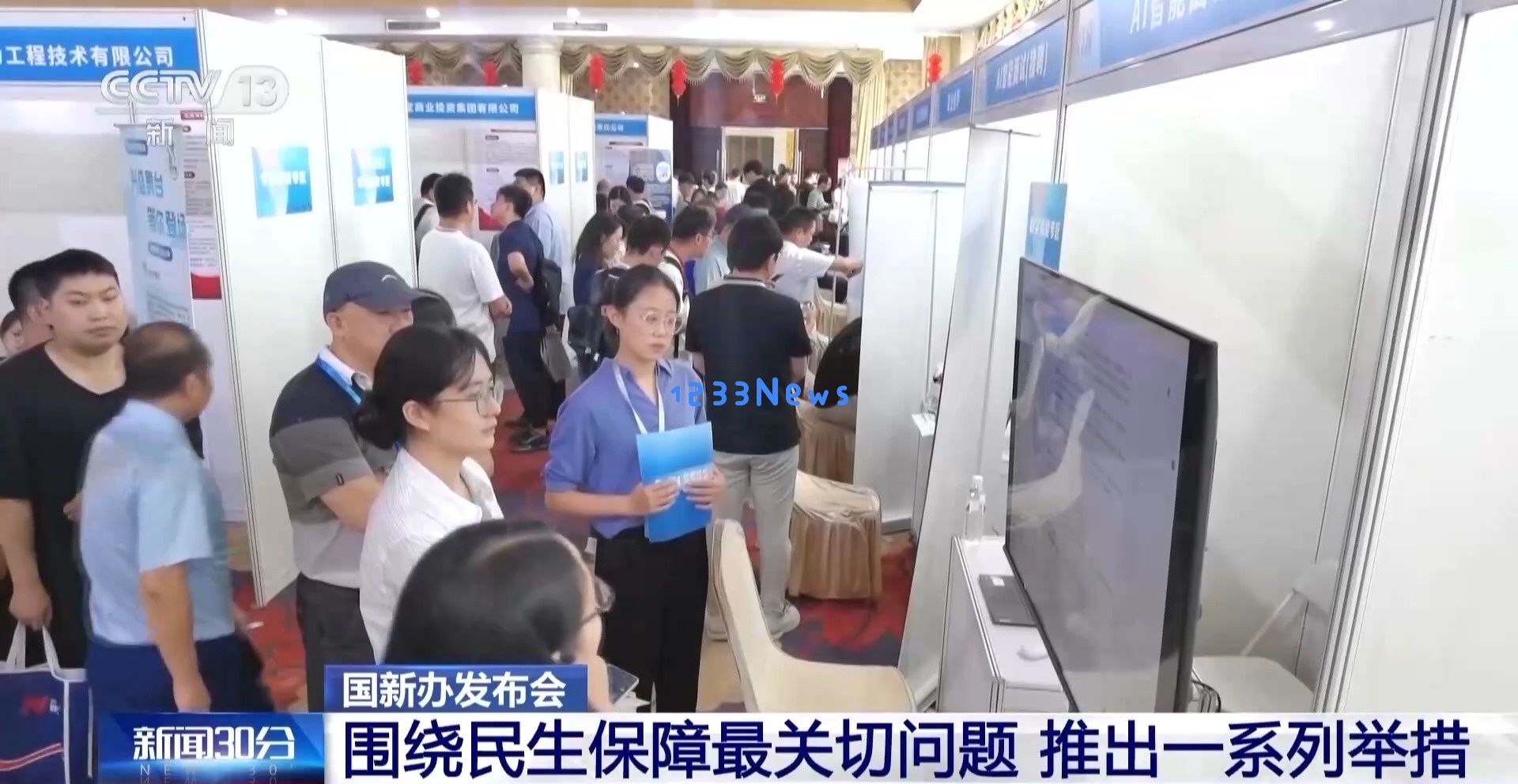 聚焦就业、教育等民生保障最关键问题 各部门推出一系列举措→让我们一起揭开新时代的民生新篇章！