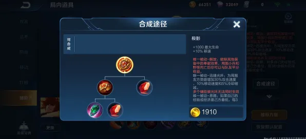 《王者荣耀》装备提升-今日版本更新V1.2-适配Steam Deck-策略战棋玩法解析