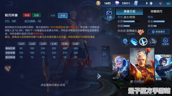 《王者荣耀》装备强化-今日热修V1.2-Steam Deck-策略战棋
