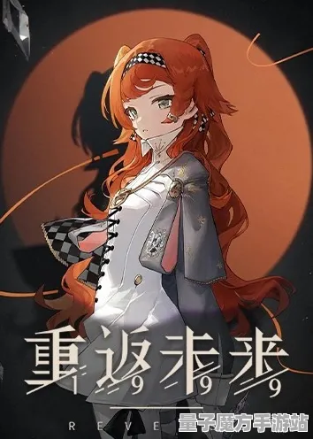 《重返未来：1999》剧情分支深入解析-2025年春季全新优化版-Linux独家体验-模拟经营与剧情深度解析