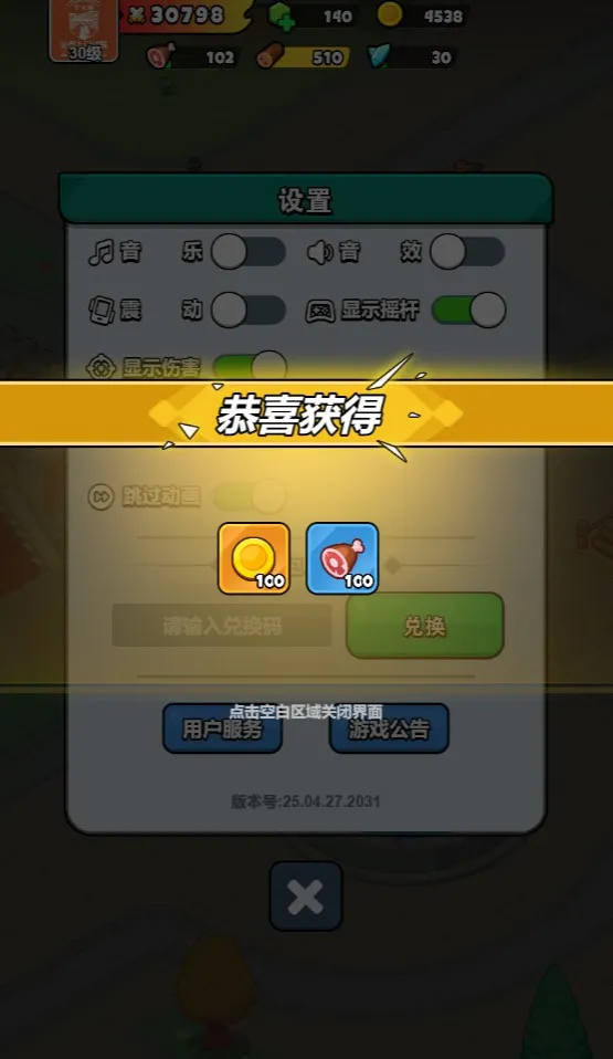 百炼英雄兑换码6月最新礼包合集2025 ：探秘最强兑换秘籍？助你成为游戏王者