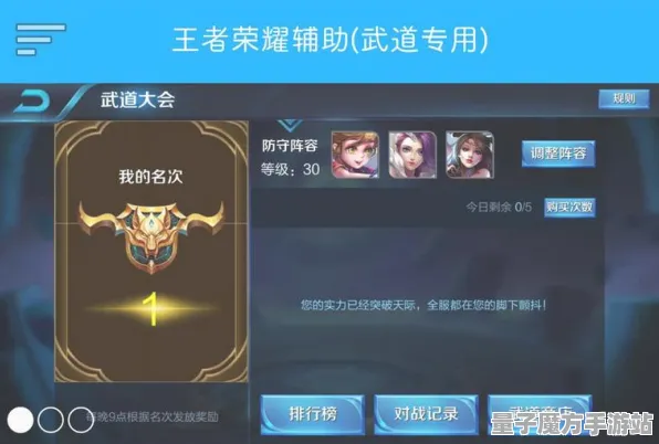 《王者荣耀》卡关突破-今日热修V1.2-抖音小游戏-体感交互-资源采集路线