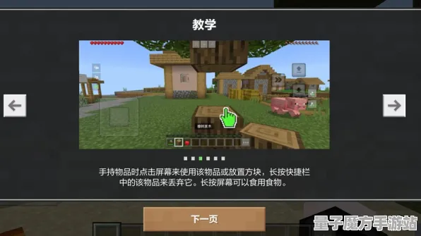 《我的世界》关卡突破秘籍-2025春季更新优化-阿里生态独享-模拟经营游戏-快手3分钟速通攻略
