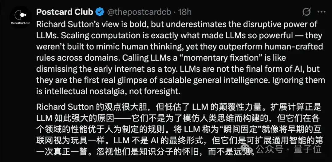 强化学习之父：LLM主导只是暂时，扩展计算才是正解