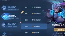 《王者荣耀》客服反馈-2025春季最新优化-阿里生态专属-云游戏-声望速刷攻略