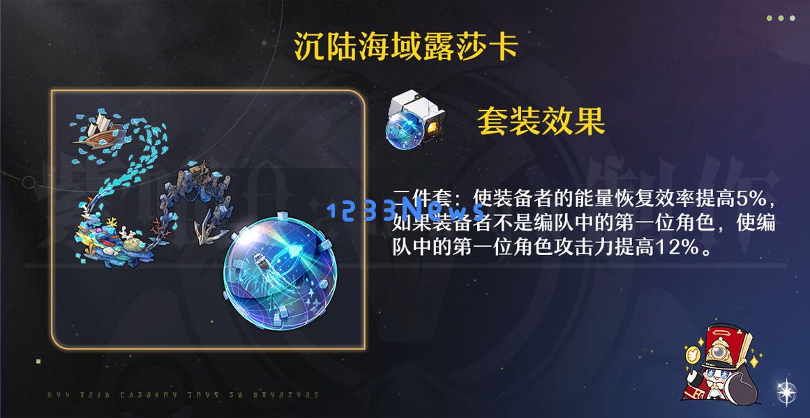 崩坏星穹铁道赛飞儿光锥遗器词条推荐攻略：超全面技巧解锁你的人物潜力