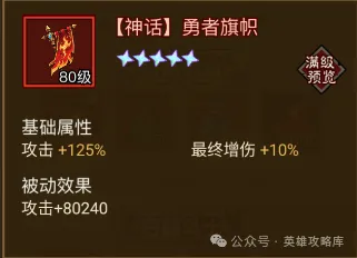 英雄没有闪公会夺旗战勇者旗帜多少钱 ：看完你绝对想不到！