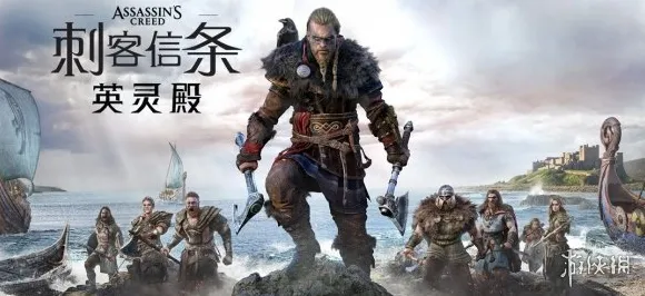 《刺客信条：英灵殿》阵容搭配-实时更新-每日热修-鸿蒙系统-开放世界RPG-99%未解锁剧情