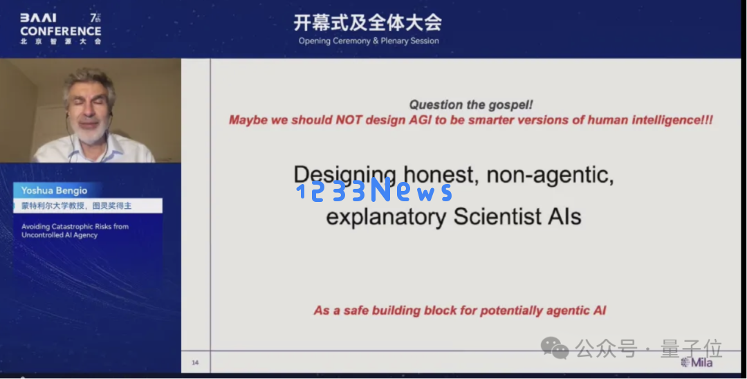 图灵奖得主Bengio：AI为了“活下去”，对人类指令阳奉阴违