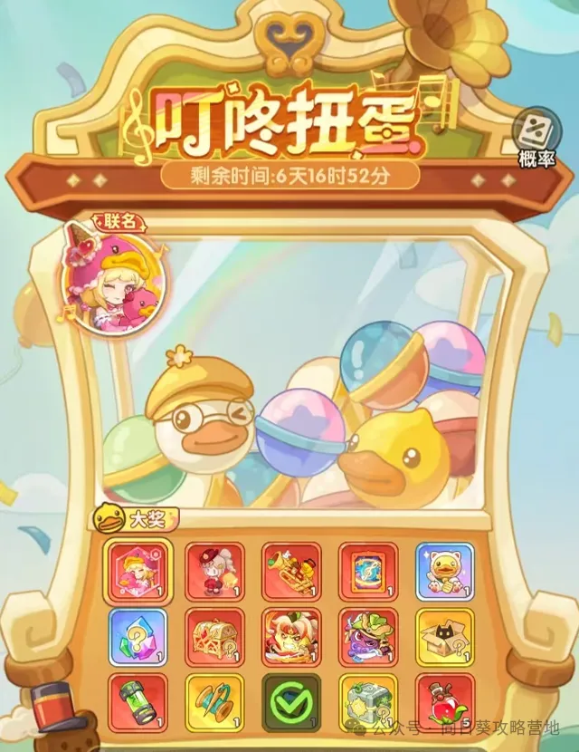 保卫向日葵小黄鸭派对活动白嫖攻略：如何轻松拿到丰厚奖励？别再错过了！