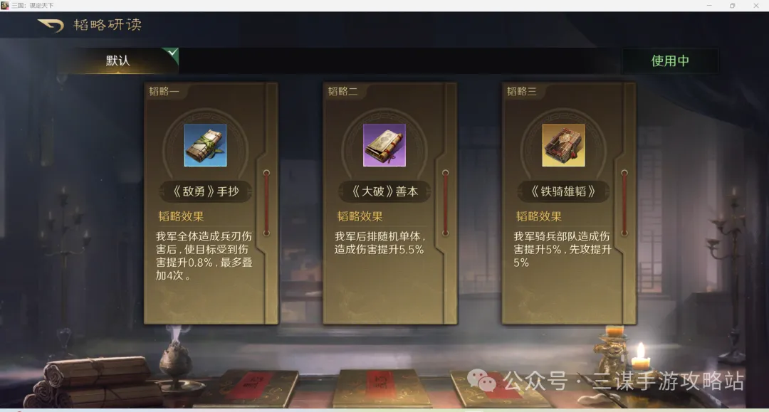三国谋定天下S8神诸葛打架阵容推荐：玩转策略，成就王者！