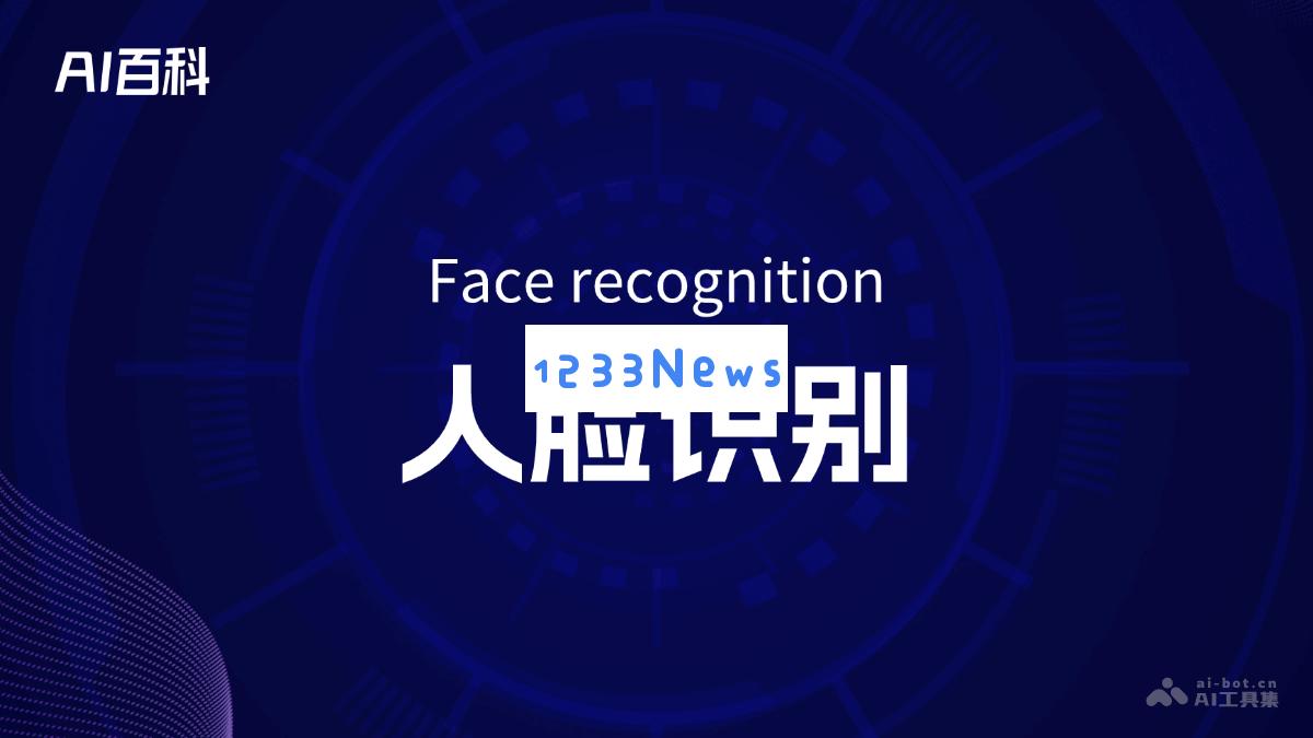 深入探讨人脸识别技术的原理与应用 – AI知识百科全书