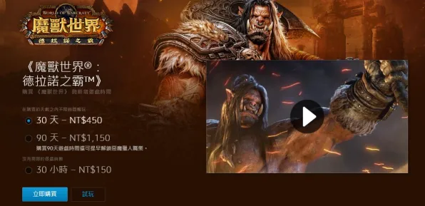 《魔兽世界》卡关突破-实时更新-每日热修-PlayStation 5-放置挂机-99%未解锁剧情