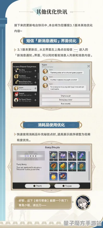 《崩坏：星穹铁道》职业提升-实时动态-每日维护-VR一体机-战略棋局技巧