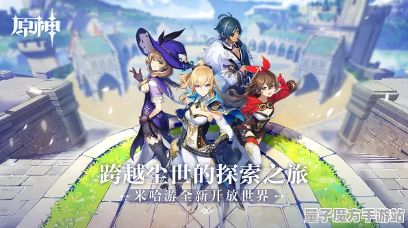 《原神》跨平台存档-S2赛季全平台适配-PlayStation 5-动作冒险