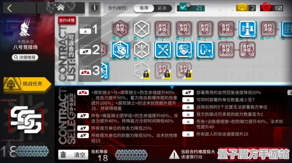 《明日方舟》隐藏任务触发-今日热修V1.2-网页端-动作冒险