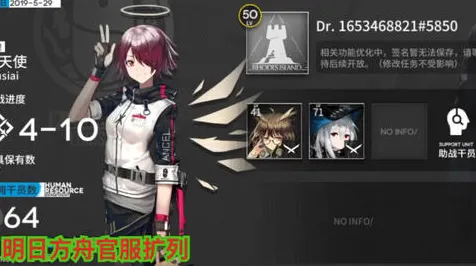 《明日方舟》隐藏任务详细解析-今日热修V1.2-网页端-动作冒险游戏的全新挑战与任务触发条件