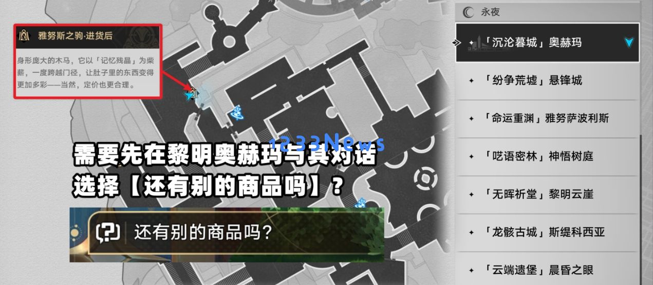 崩坏星穹铁道3.3新唱片获得攻略大全：如何轻松拿到新曲？必看秘诀