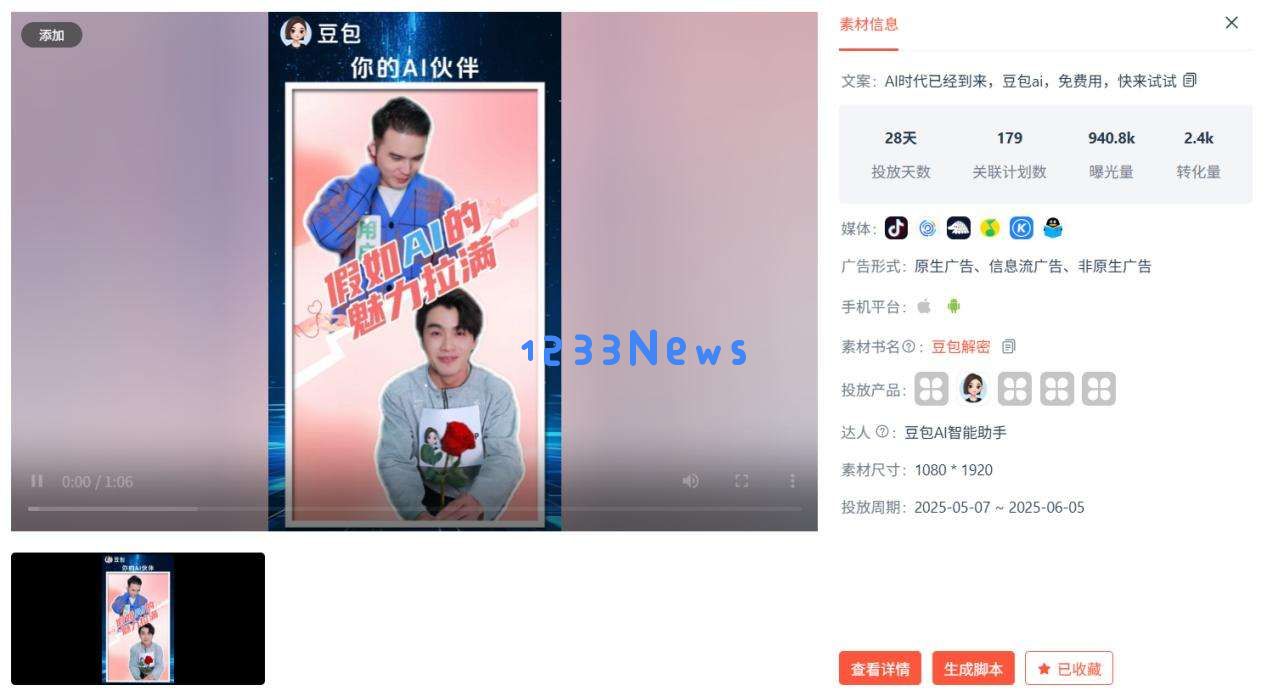 5月AI月报：全球AI双端下载2.8亿，腾讯元宝下载、买量全面腰斩