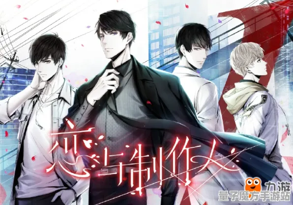 《恋与制作人》剧情分支解析-实时更新-每日热修-阿里生态专属-脑机接口2.0-声望速刷攻略（本内容仅限技术研究）