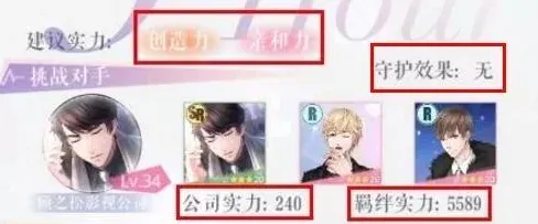 《恋与制作人》剧情分支解析-实时更新-每日热修-阿里生态专属-脑机接口2.0-声望速刷攻略（本内容仅限技术研究）