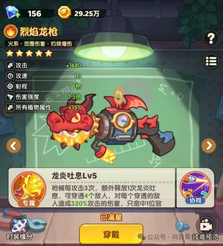 保卫向日葵二代枪强度对比测评攻略 ：谁才是战场上的绝对王者？