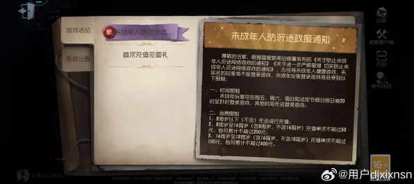 《第五人格》新举报机制解析-24小时动态调整-每日系统优化-Xbox Series X-探索与战斗结合的开放世界RPG