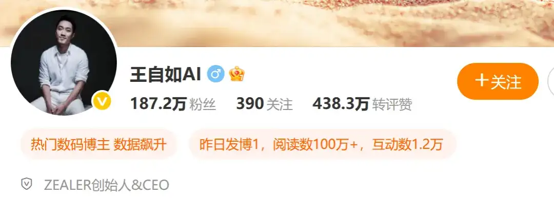 “确实致富迅速”！王自如宣布在人工智能领域重启创业之路，称离开格力是人生低谷，并感谢雷军与董明珠的支持