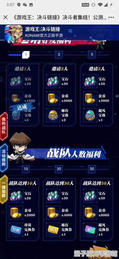 《游戏王：决斗链接》插件配置-国庆前瞻-跨平台联机-文字冒险