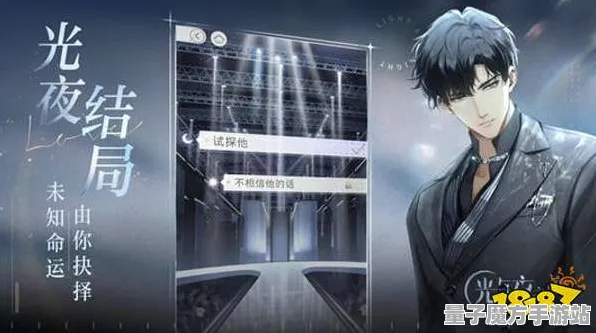 《光与夜之恋》声望提升攻略-最新热修V1.2-兼容Vision Pro-脑机接口升级2.0（本内容仅供技术探讨）