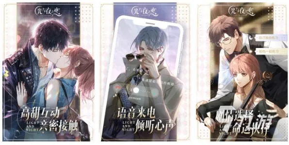 《光与夜之恋》声望速刷-今日热修V1.2-Vision Pro适配-脑机接口2.0（本内容仅限技术研究）