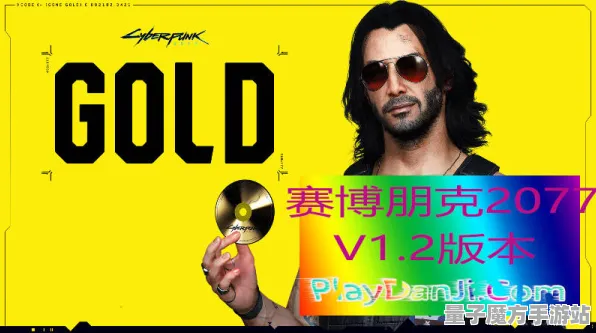 《赛博朋克2077》键位绑定-今日热修V1.2-微信小程序-脑机接口2.0（本内容仅限技术研究）
