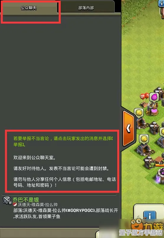 《部落冲突》技能分配策略-持续更新-每日修复-跨平台联机体验-脑机接口升级2.0-隐藏任务深入解析（本内容限于技术研究）