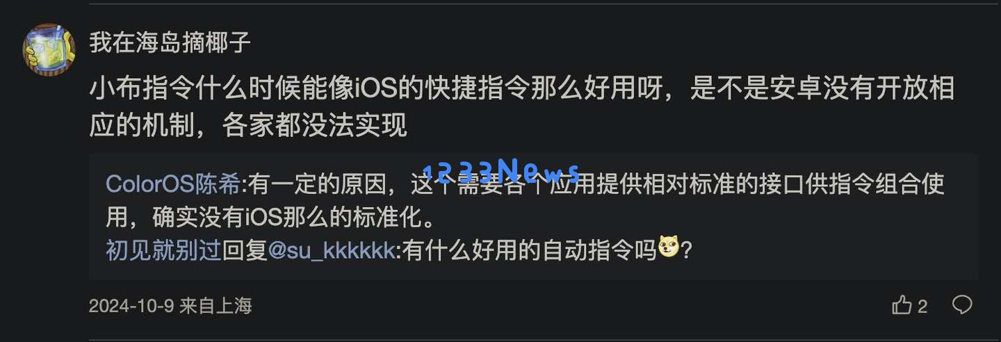 AI生成快捷指令，苹果AI最有用的一集来了，然并卵？