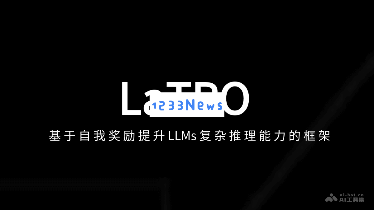 LaTRO – 一种通过自我奖赏机制增强大型语言模型复杂推理能力的新框架探索